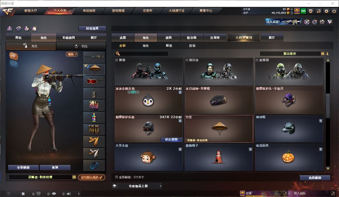CFQM310418穿越火线账号详情图11