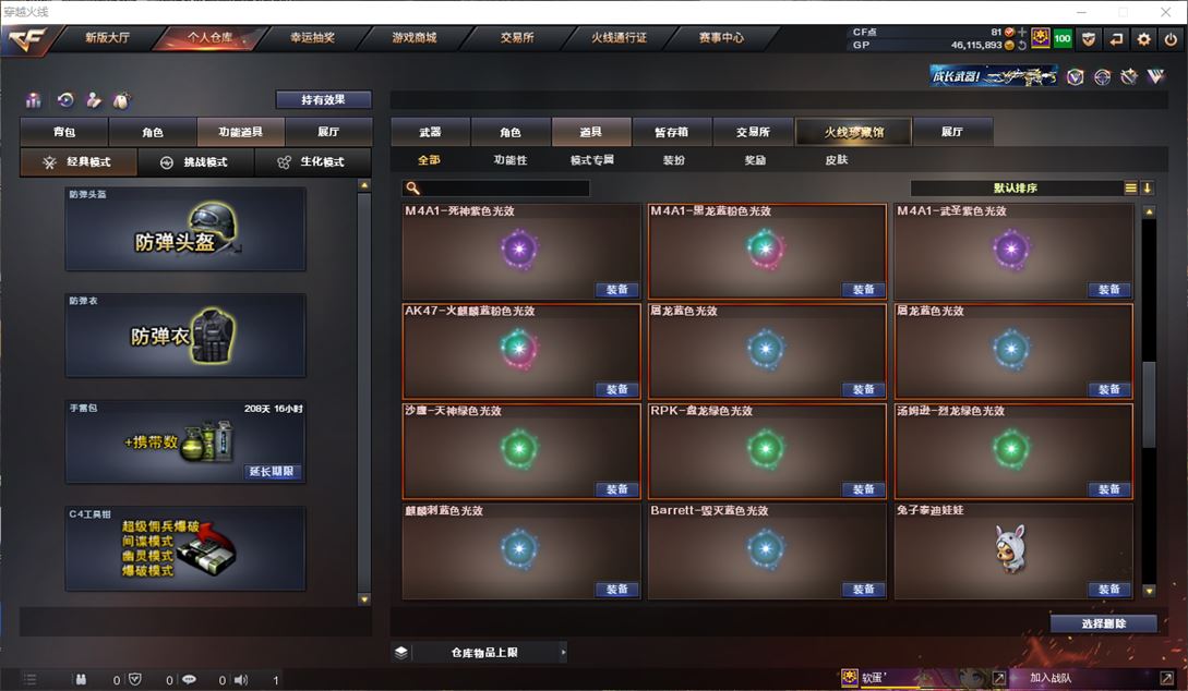 CFQM310418穿越火线账号详情图19