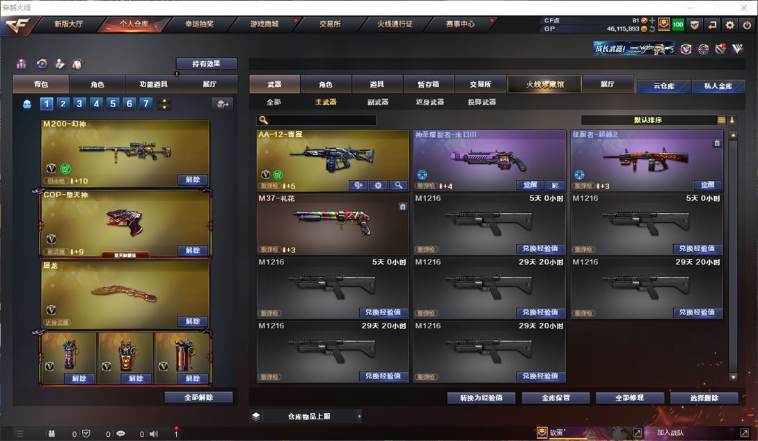 CFQM310418穿越火线账号详情图36