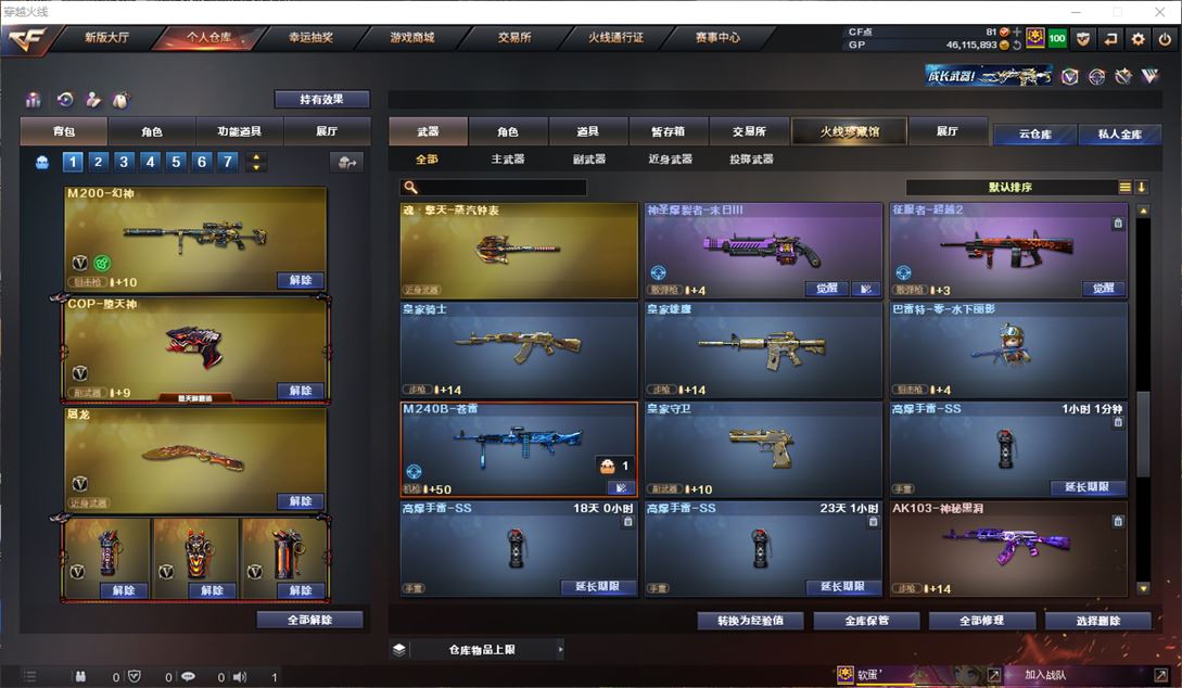 CFQM310418穿越火线账号详情图33