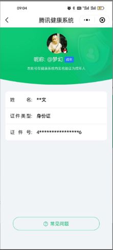 CFQM310418穿越火线账号详情图49