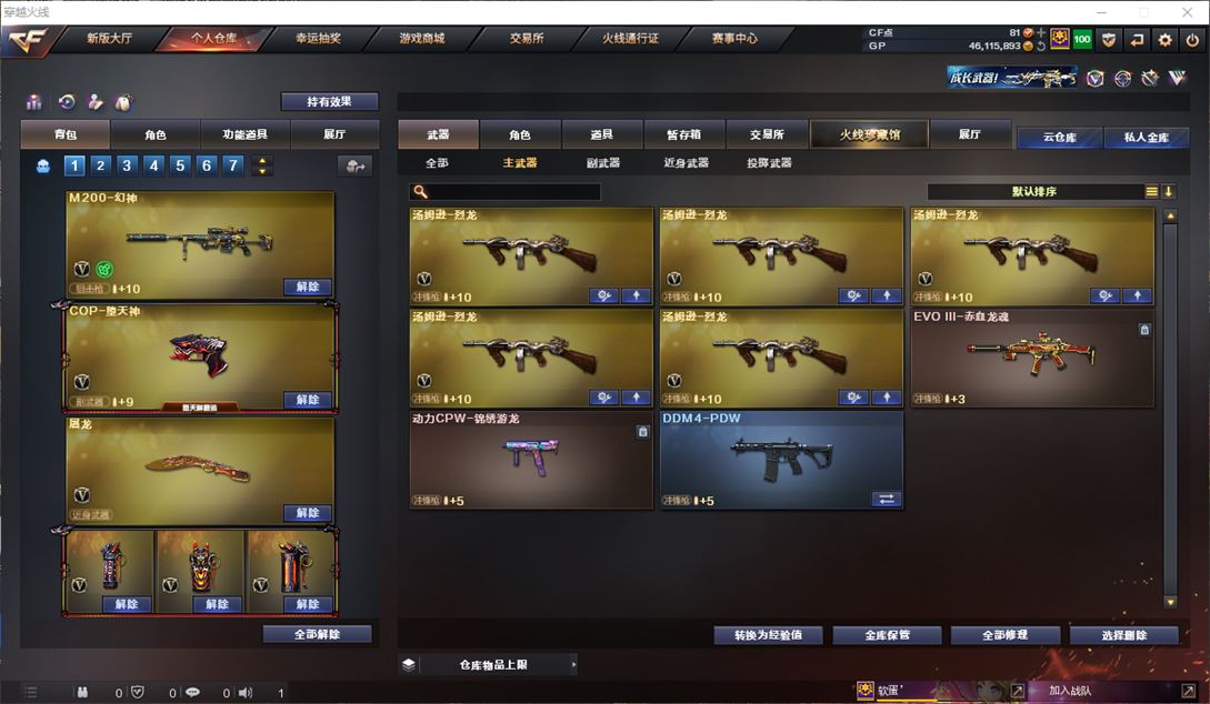 CFQM310418穿越火线账号详情图35