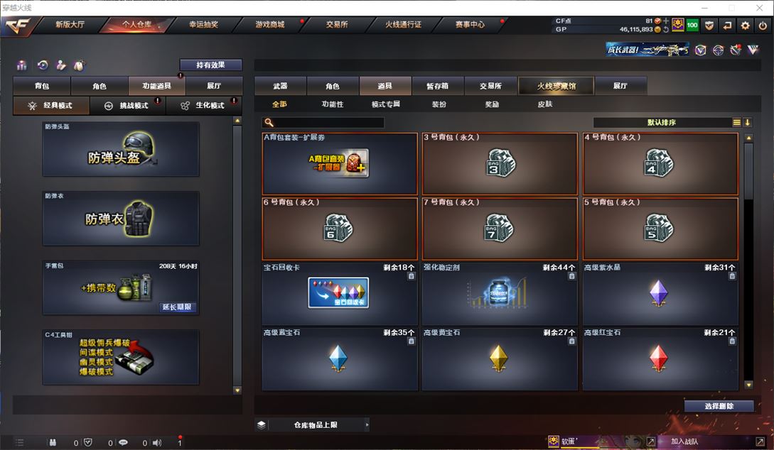 CFQM310418穿越火线账号详情图16
