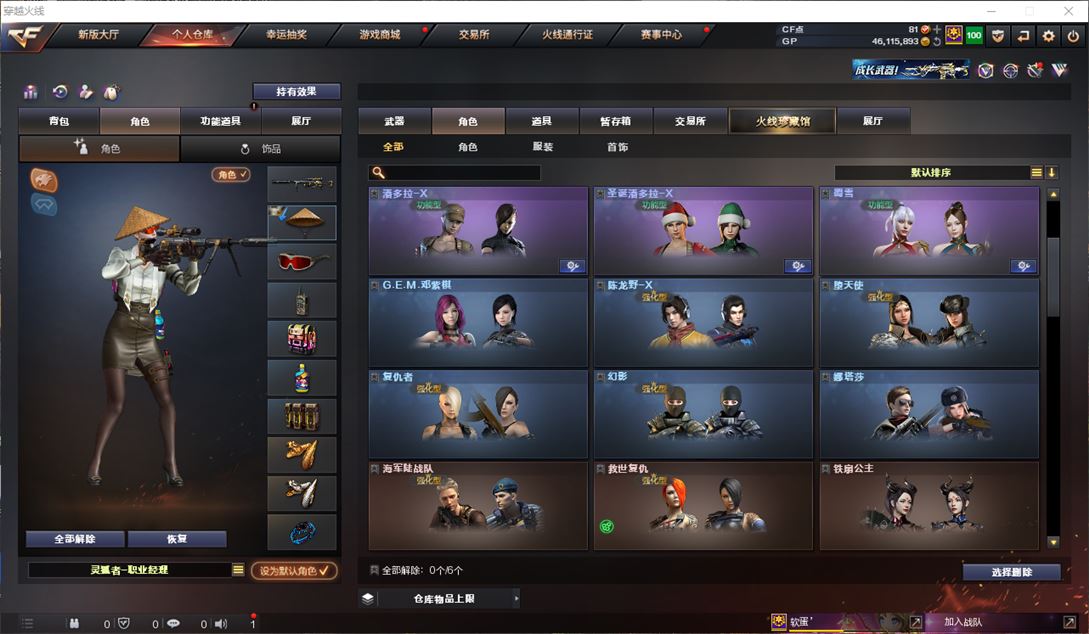 CFQM310418穿越火线账号详情图10