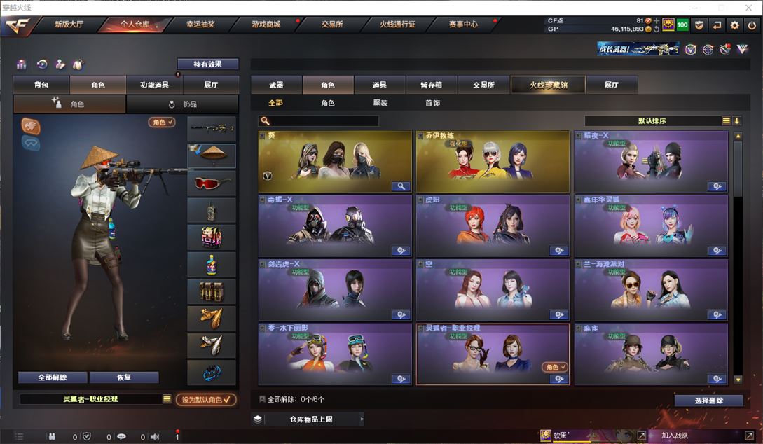 CFQM310418穿越火线账号详情图9