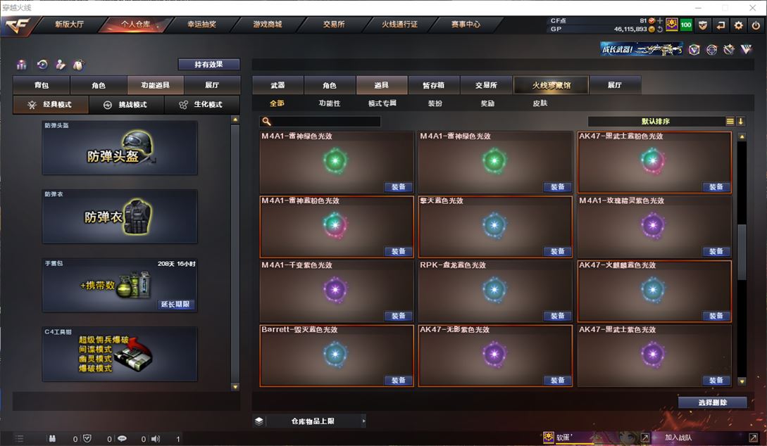 CFQM310418穿越火线账号详情图22