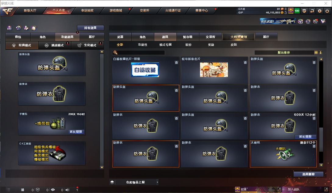 CFQM310418穿越火线账号详情图29