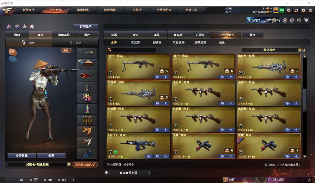 CFQM310418穿越火线账号详情图5