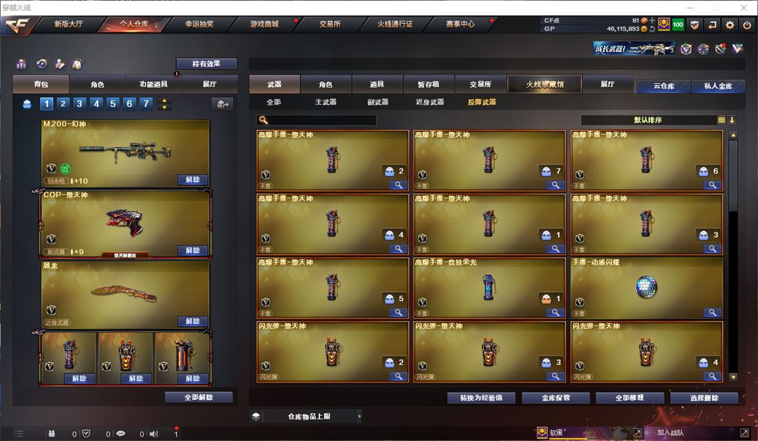 CFQM310418穿越火线账号详情图42