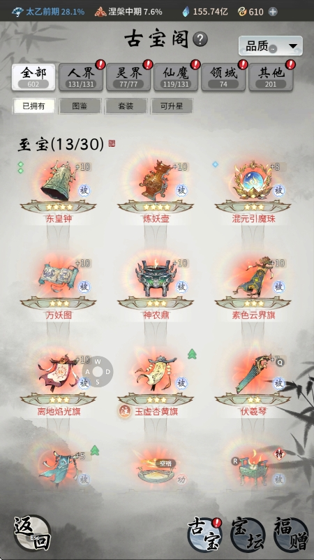 164372互通 官服账号亮点:4338-...