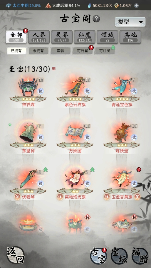 164479互通 官服账号亮点:2875-...