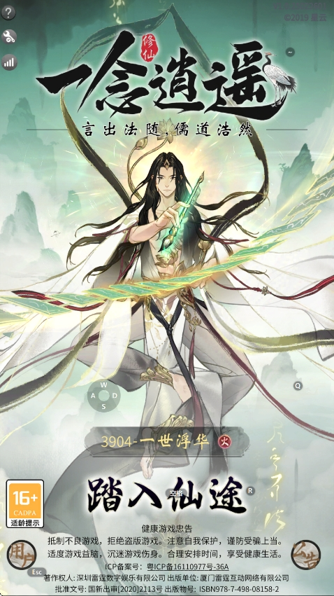 164553互通 官服账号亮点:【S】39...