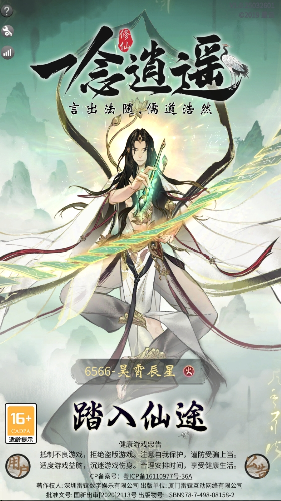 165344互通 官服账号亮点:6566-...