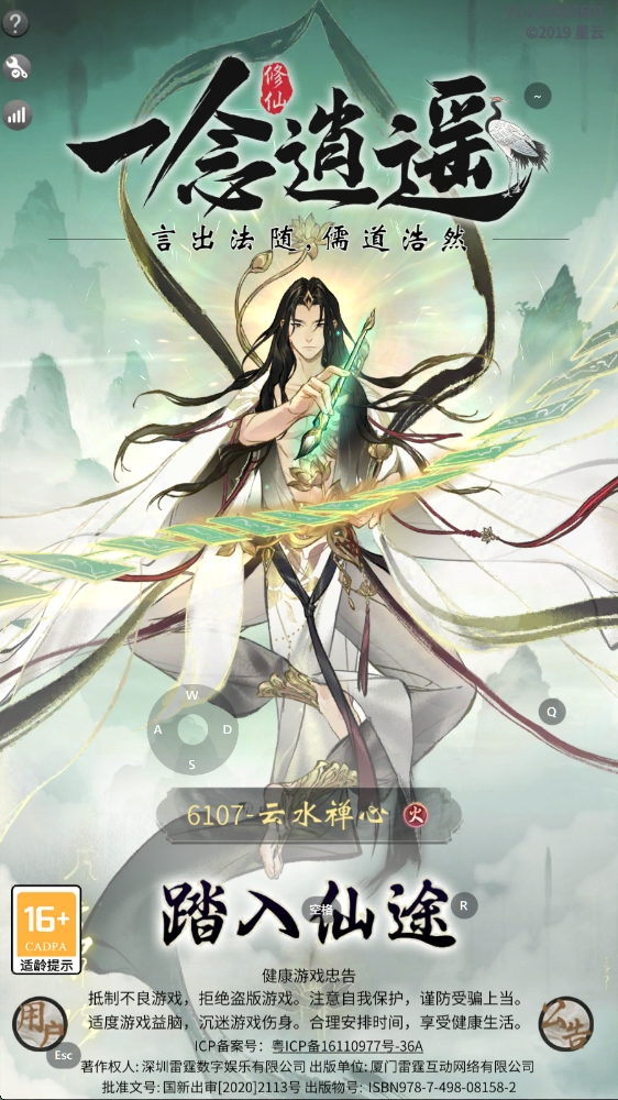 165353互通 官服账号亮点:6107-...
