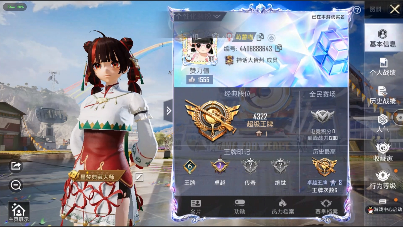 zq 4王牌1卓越，3.6w热力值，【热门...