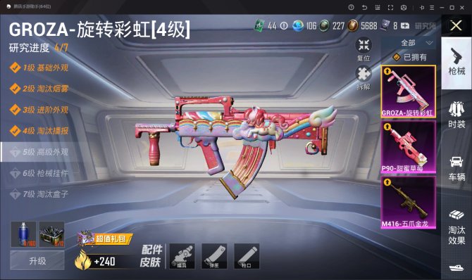氪金兽