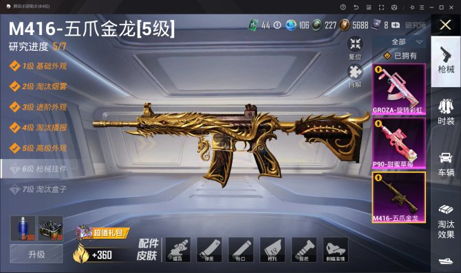 氪金兽