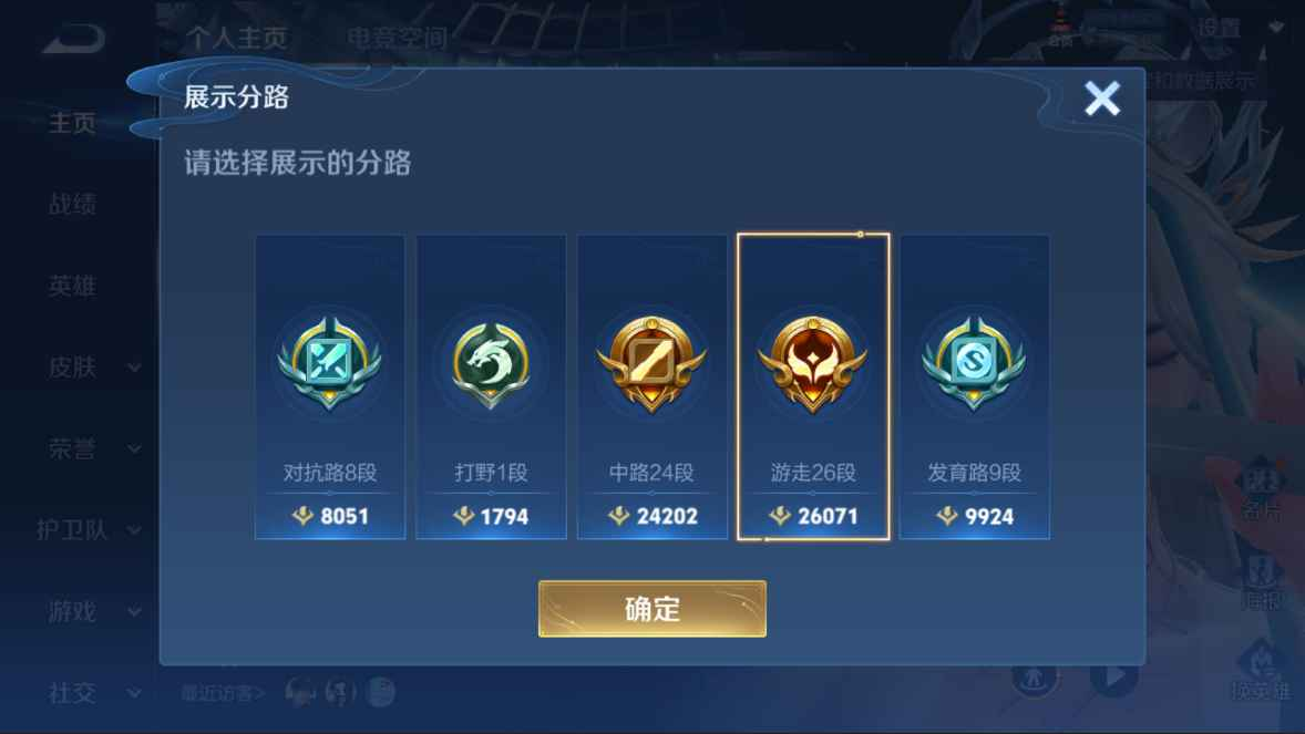 WZCU391297王者荣耀账号详情图2