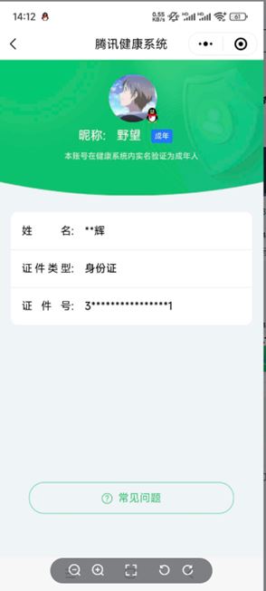 CFQM38845穿越火线账号详情图24