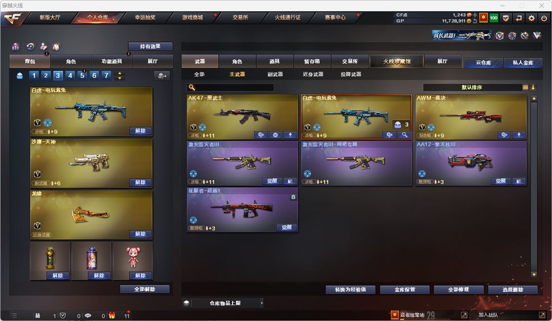 CFQM38845穿越火线账号详情图22