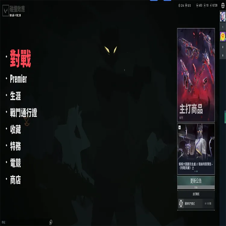 WF6280  港服 怜悯之刃 无段位 2...