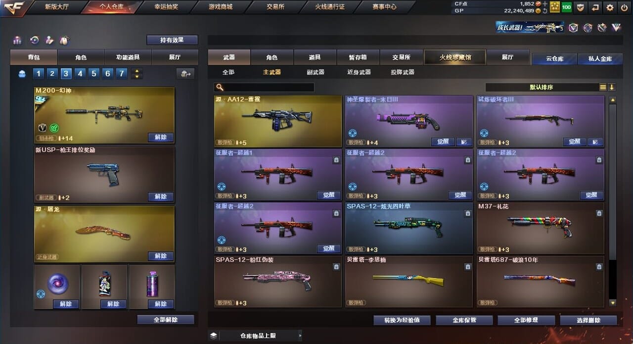 CFQM38846穿越火线账号详情图22