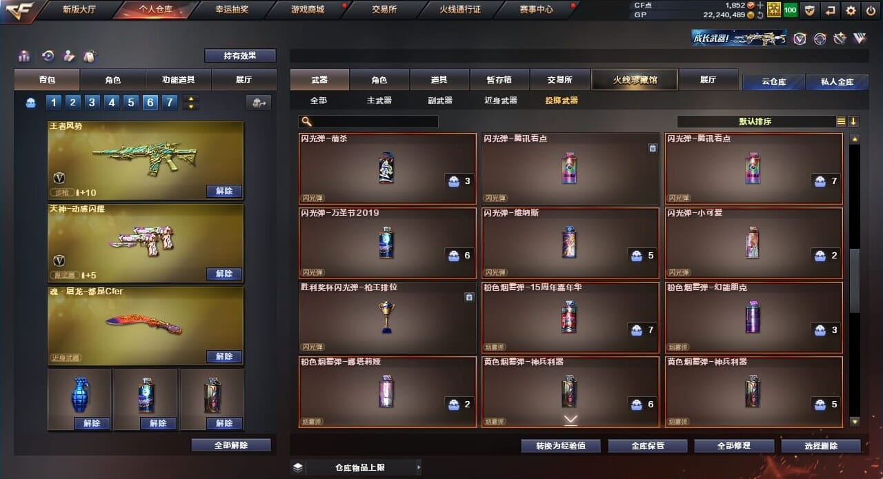 CFQM38846穿越火线账号详情图37