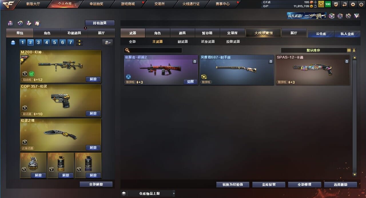 CFQM38847穿越火线账号详情图21