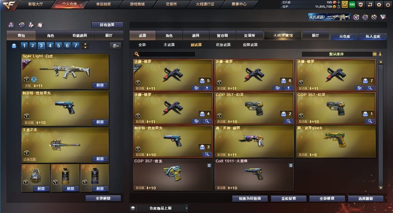 CFQM38847穿越火线账号详情图24