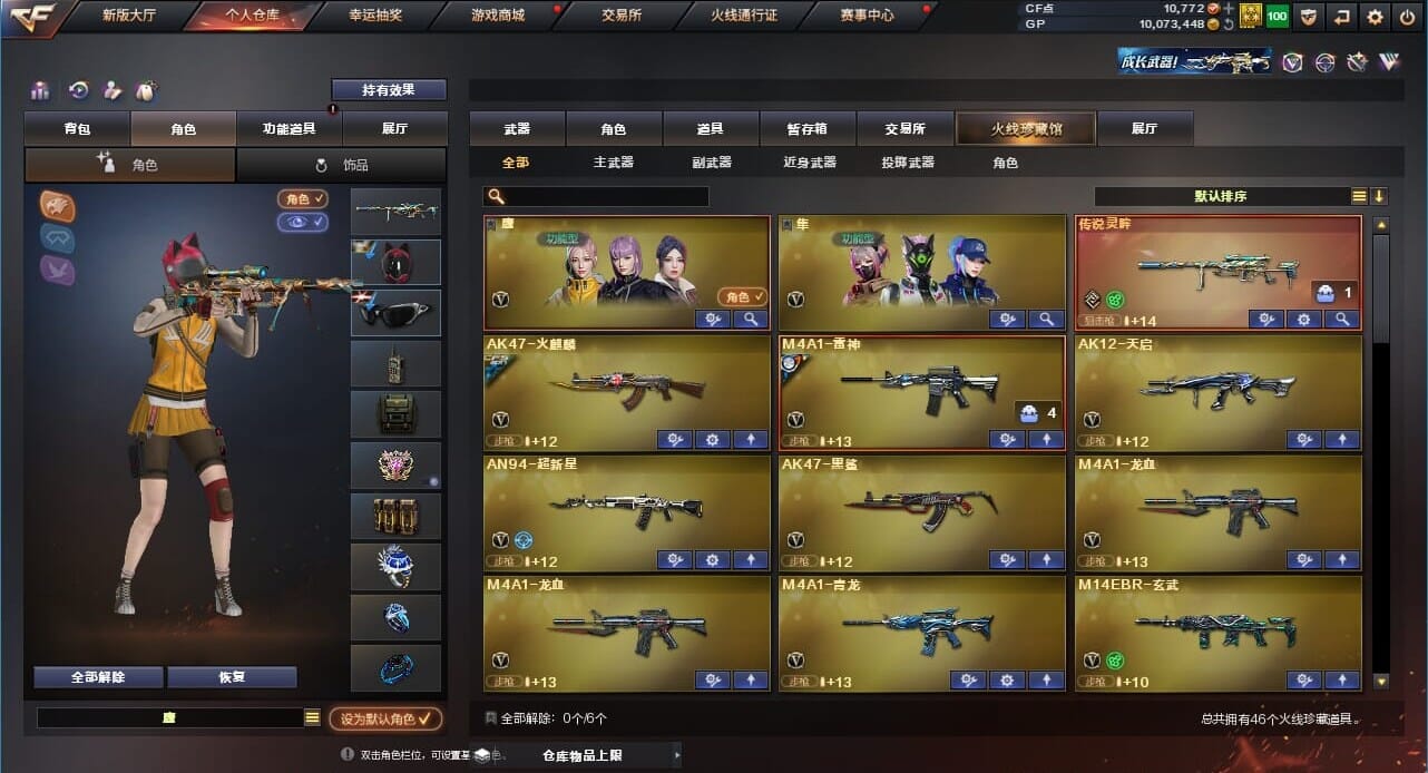 CFQM38855穿越火线账号详情图2