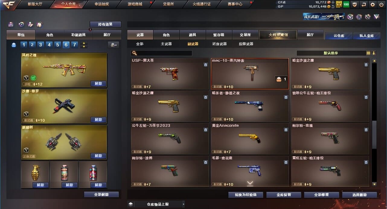 CFQM38855穿越火线账号详情图39