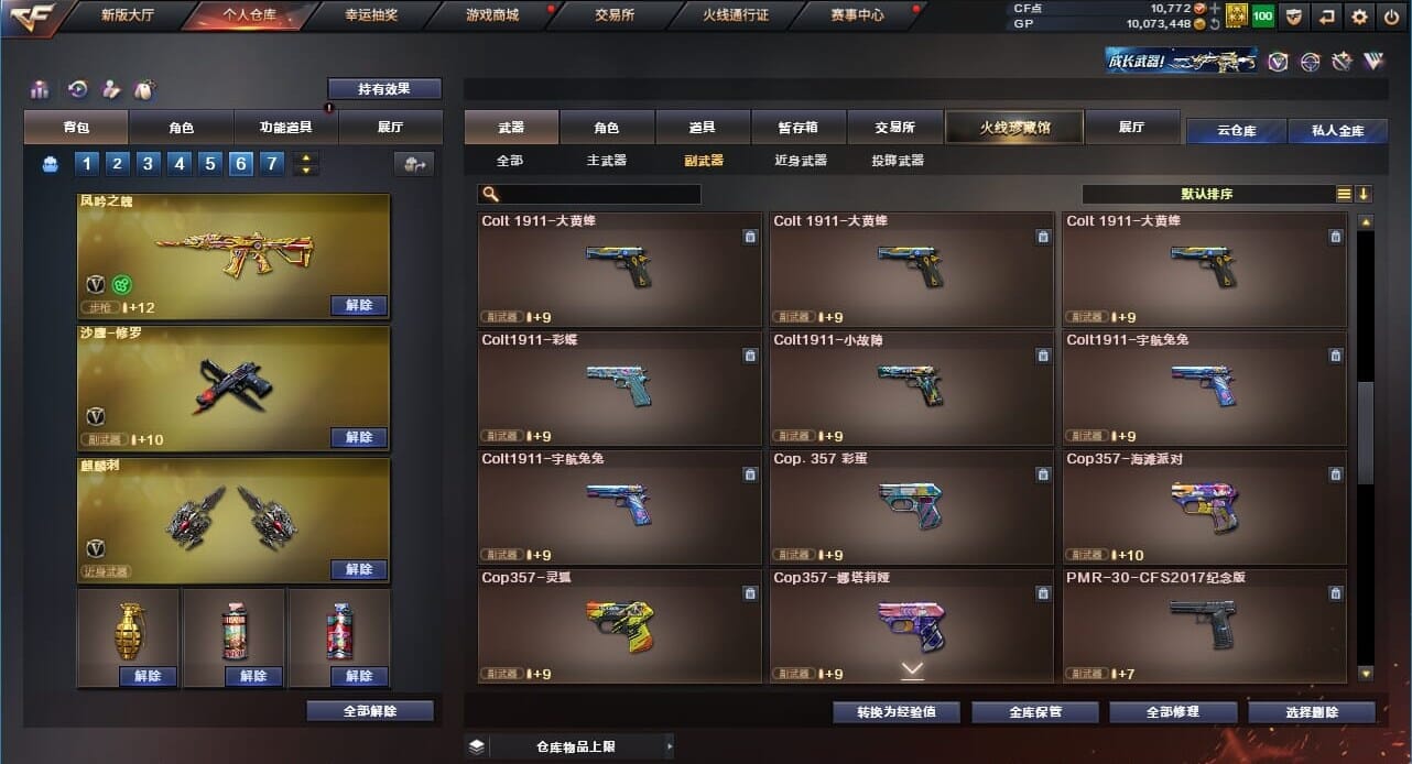 CFQM38855穿越火线账号详情图30