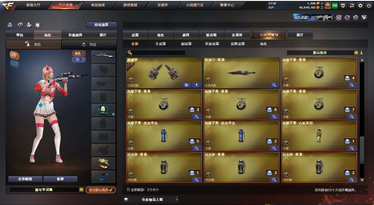 CFQM38857穿越火线账号详情图4