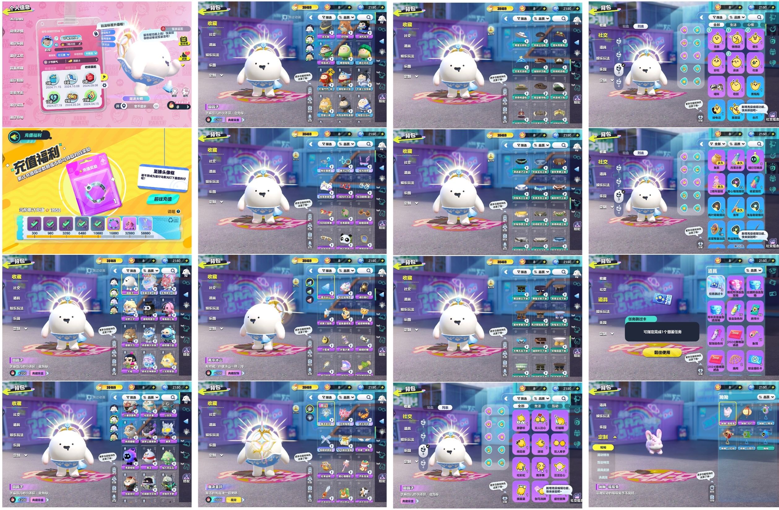 蛋仔派对账号VIVO[7339563]【PJD010】✅区服：VIVO✅登录方式：手机号✅历史潮流：38469✅氪条：11950✅幻彩套装数量：2✅紫色套装数量：26✅幻彩套装：圣翼天使-澄,天穹骑士-虹,✅紫色套装：圆