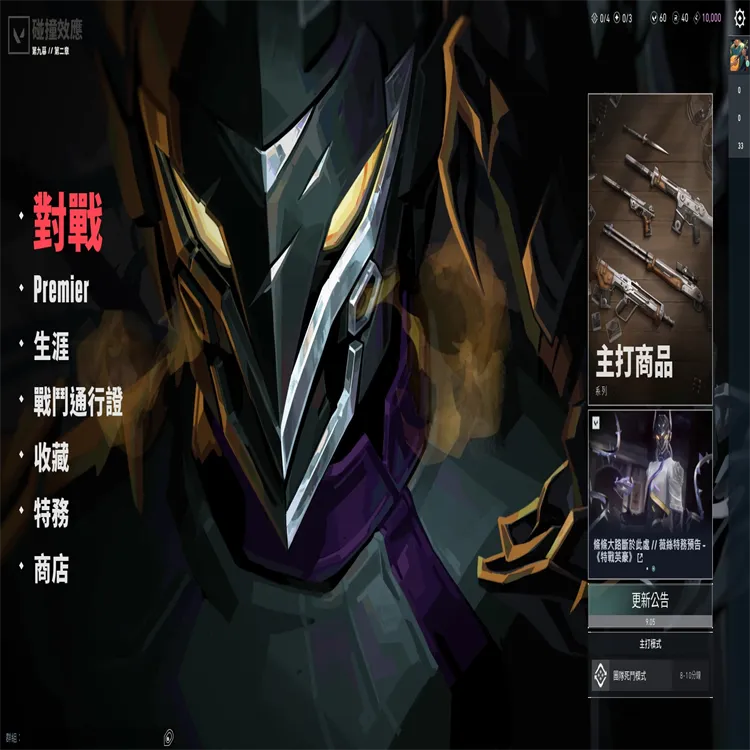 WF6408 港服 无段位 24特攻 70...