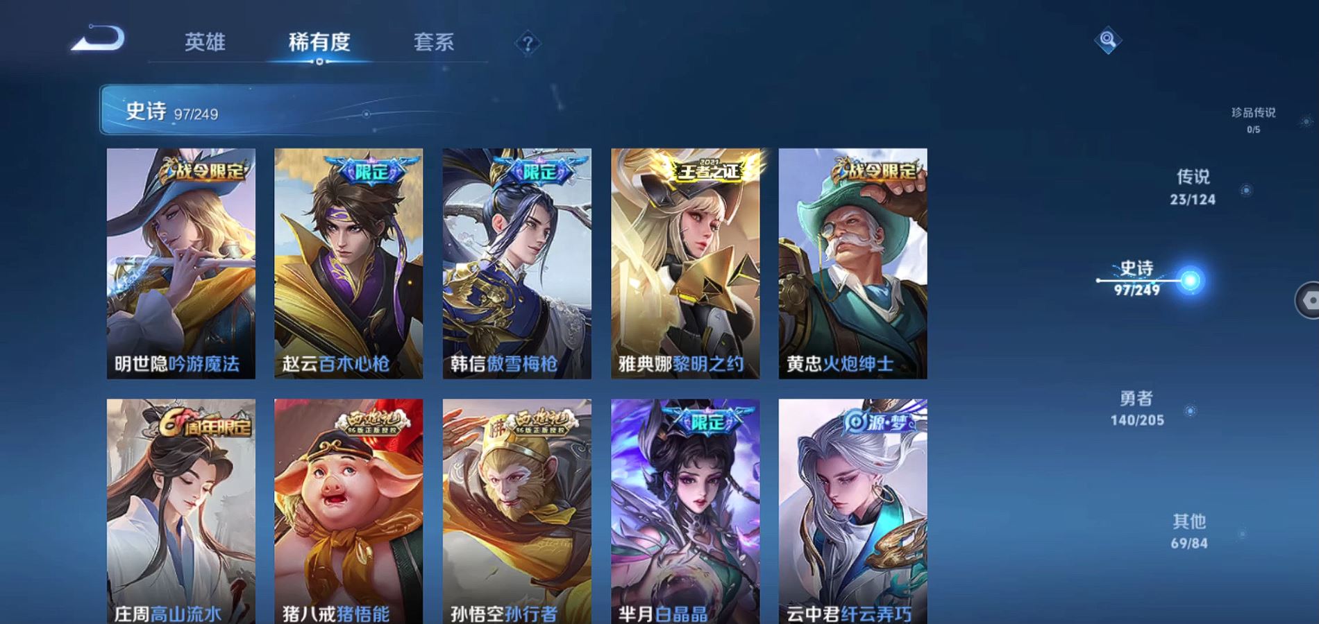 WZCMW3288316王者荣耀账号详情图15