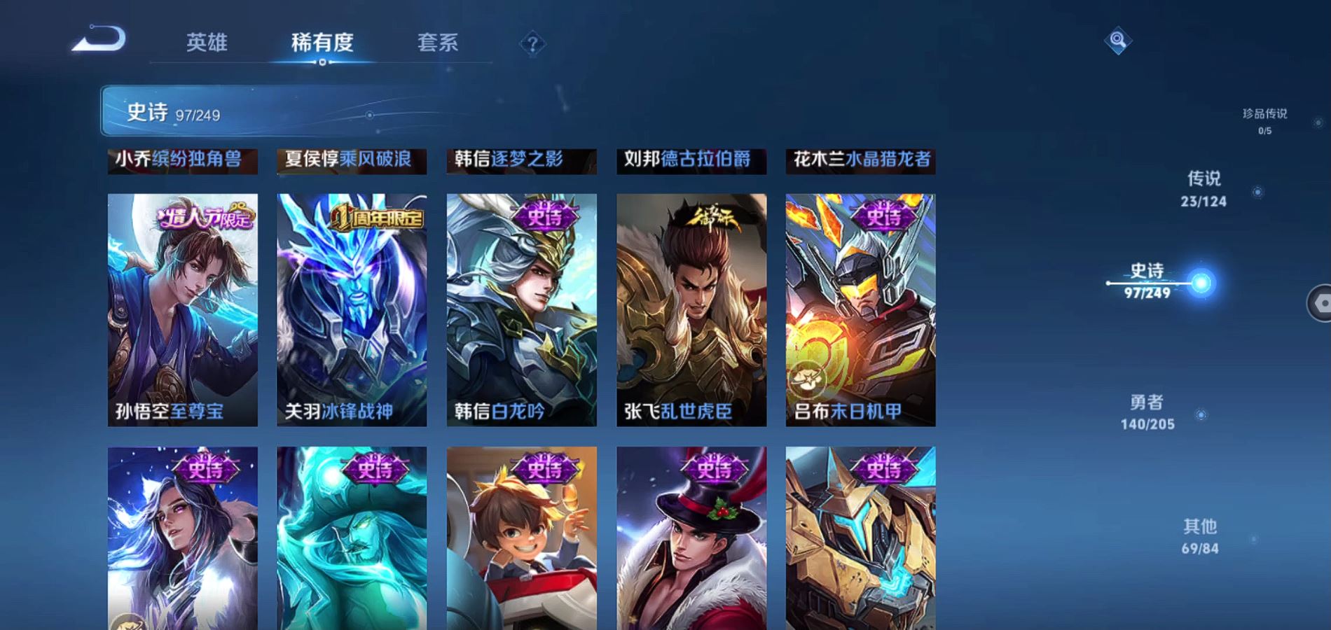WZCMW3288316王者荣耀账号详情图9