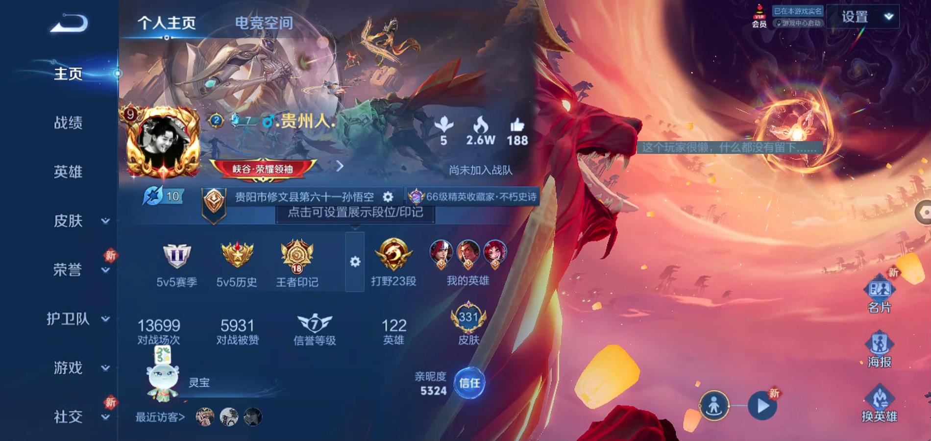 WZCMW3288316王者荣耀账号详情图2
