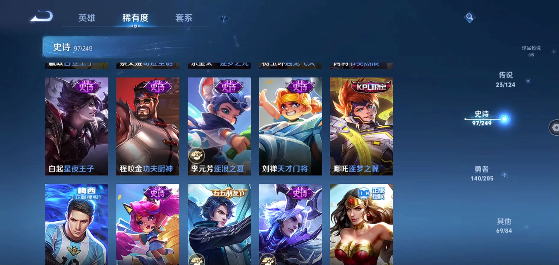 WZCMW3288316王者荣耀账号详情图7