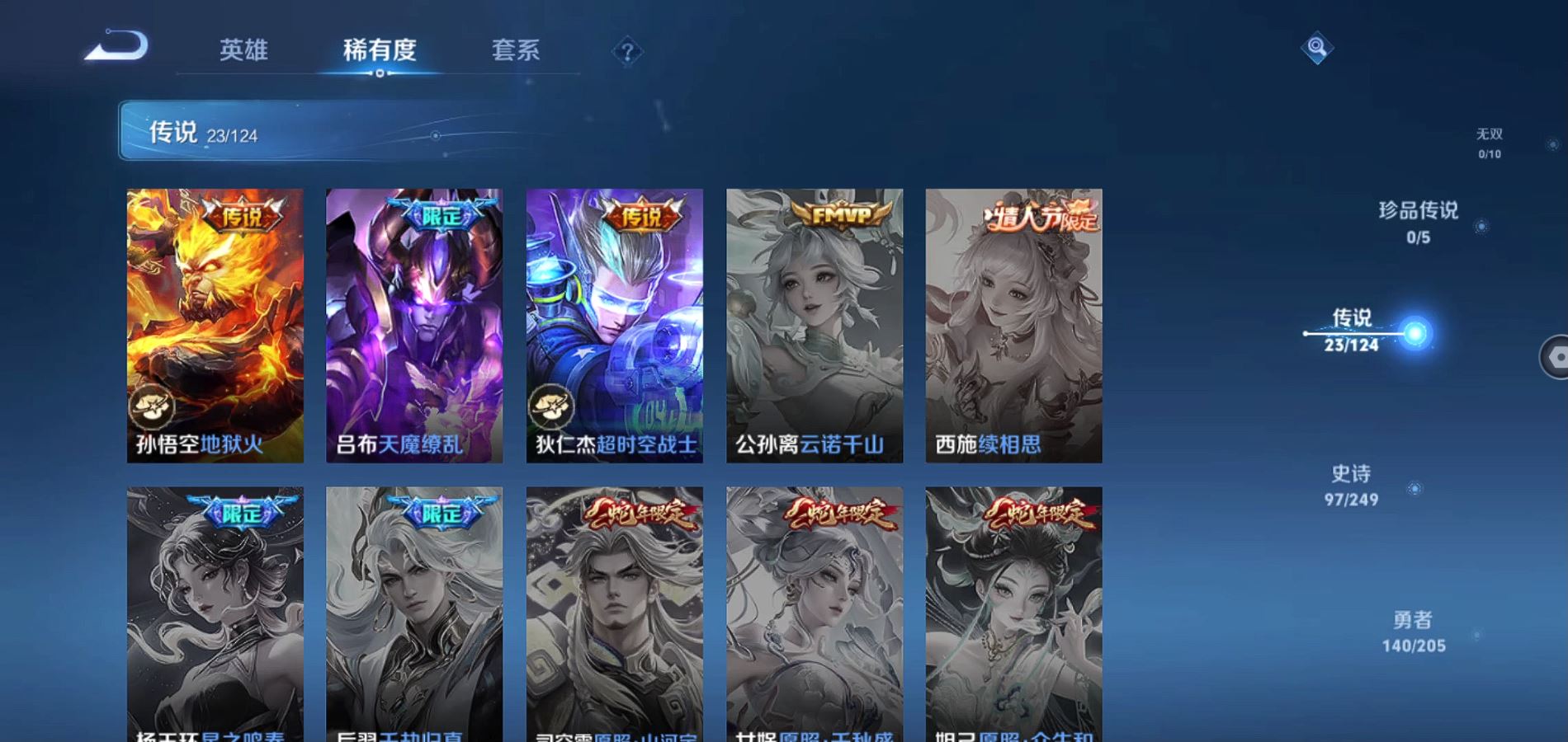 WZCMW3288316王者荣耀账号详情图11