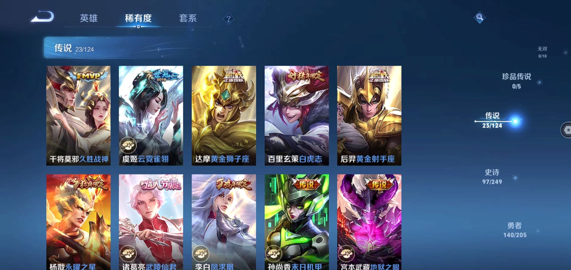 WZCMW3288316王者荣耀账号详情图8