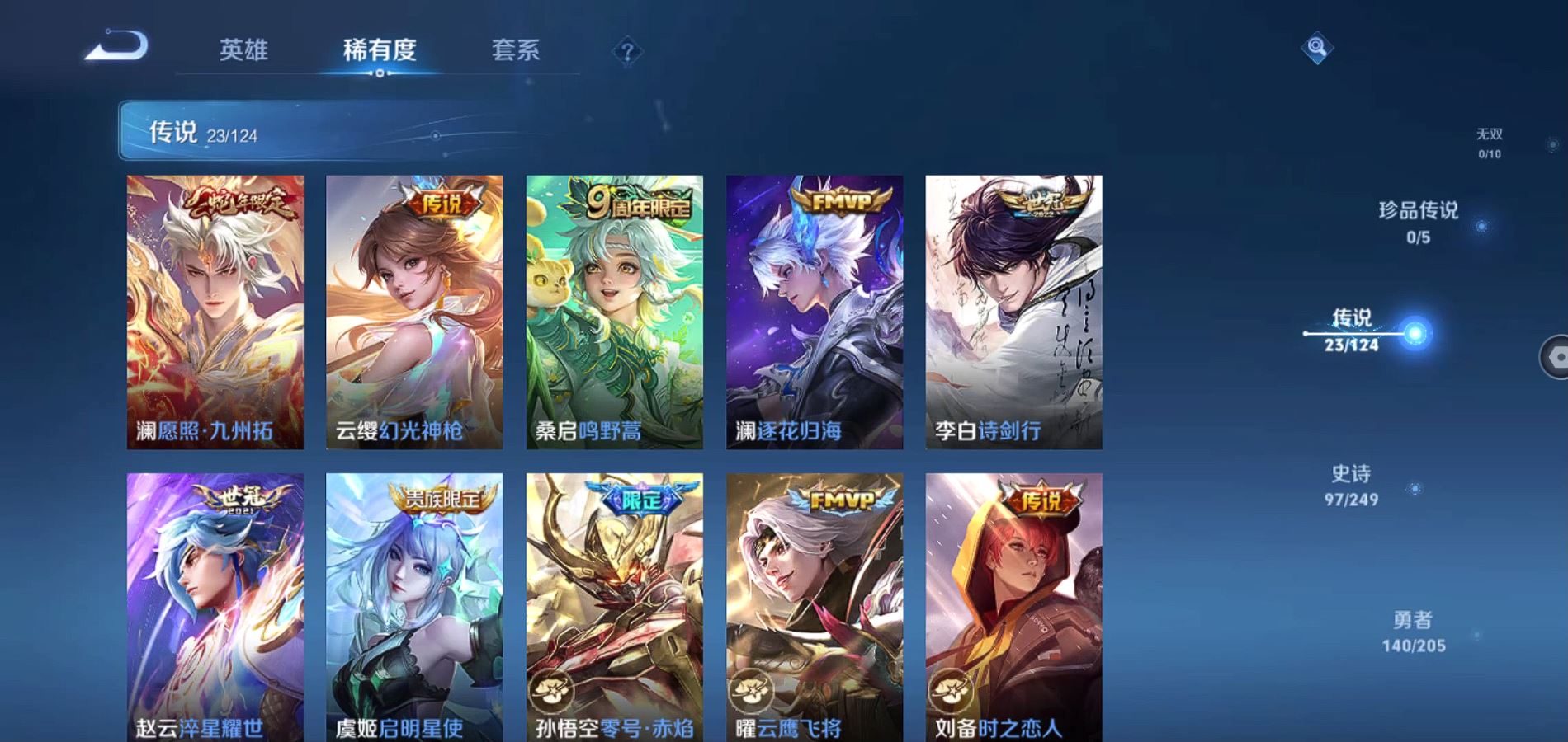 WZCMW3288316王者荣耀账号详情图5