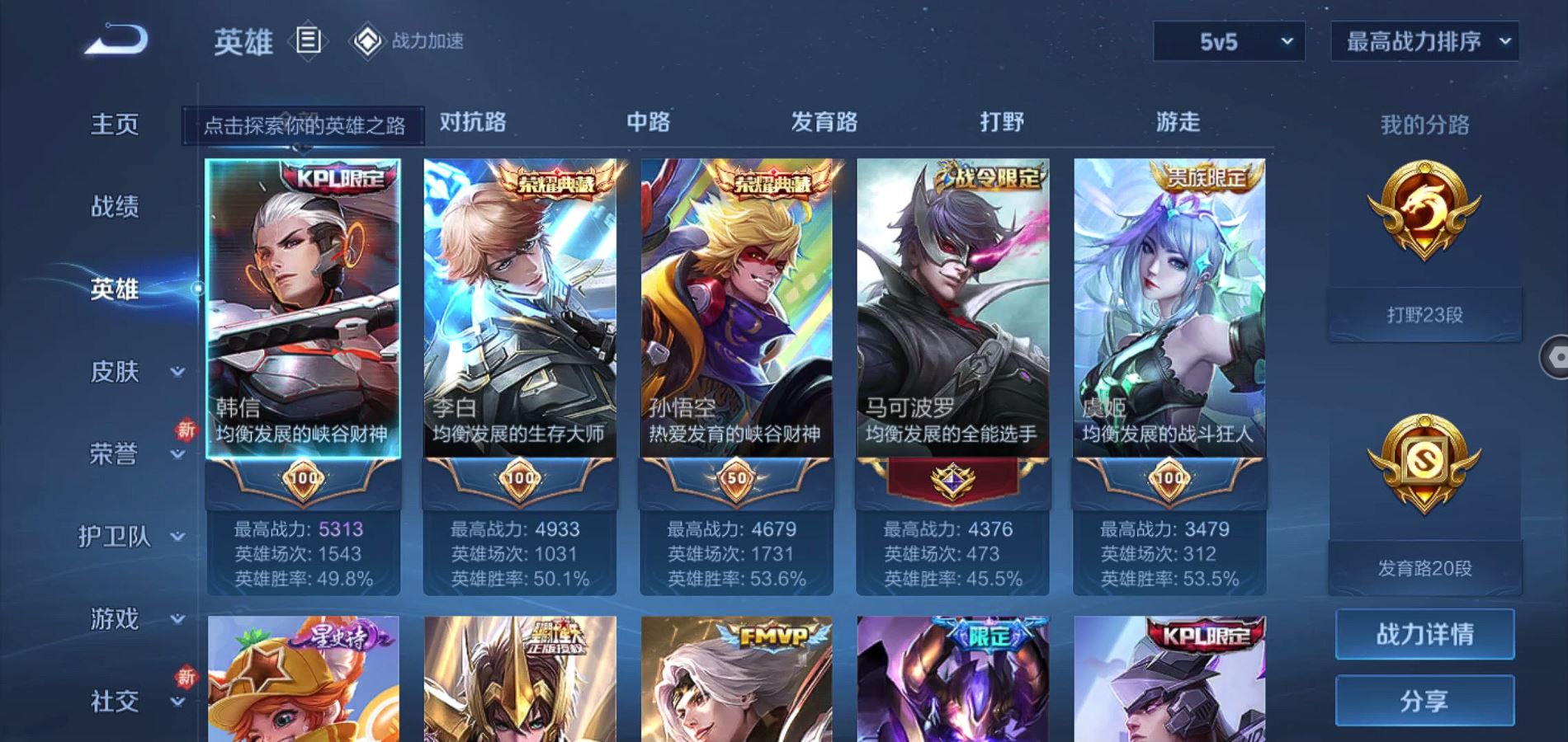 WZCMW3288316王者荣耀账号详情图13