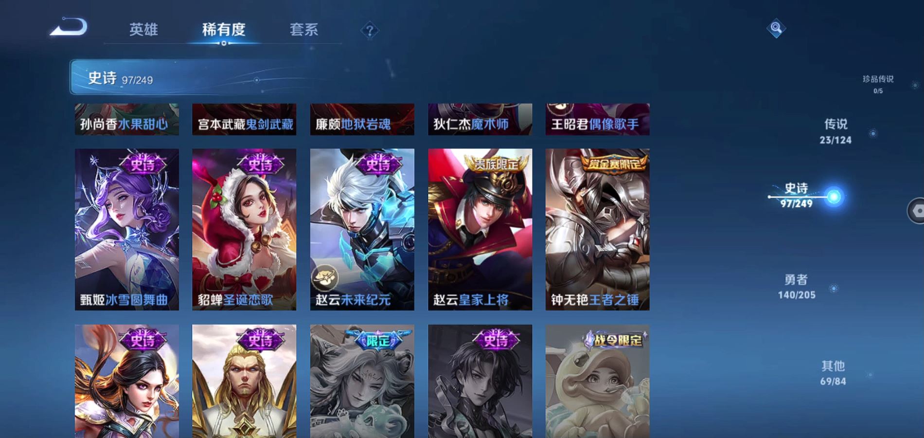 WZCMW3288316王者荣耀账号详情图19