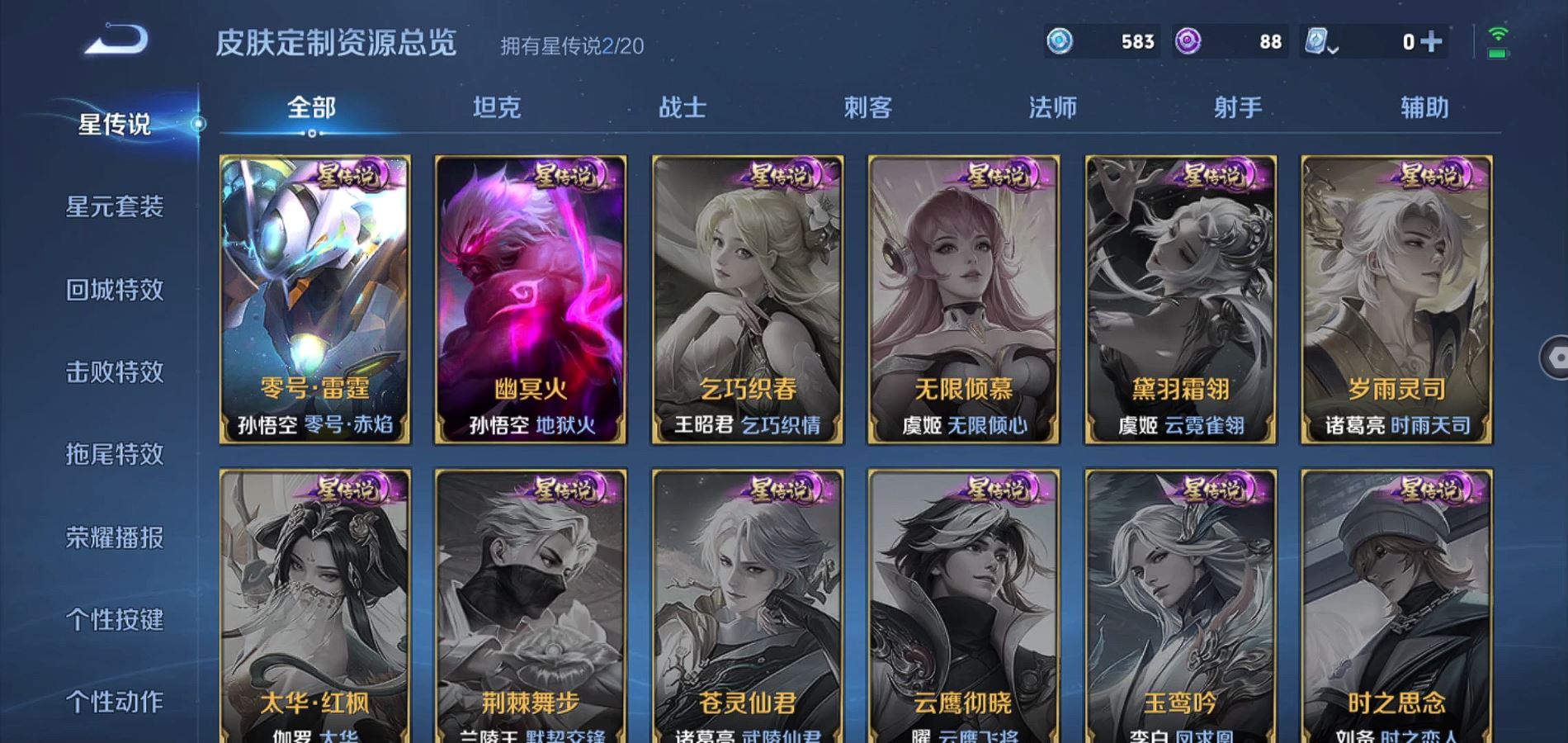 WZCMW3288316王者荣耀账号详情图21