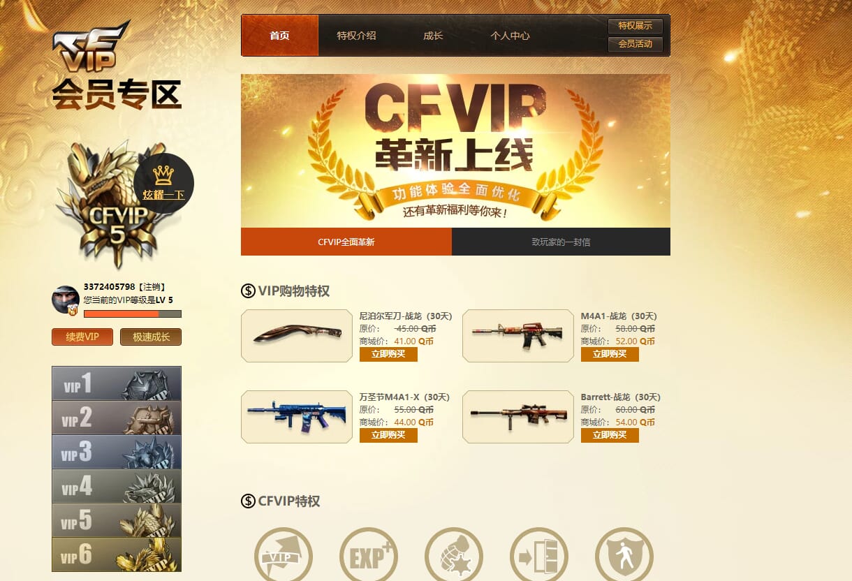 CFQM38863穿越火线账号详情图35