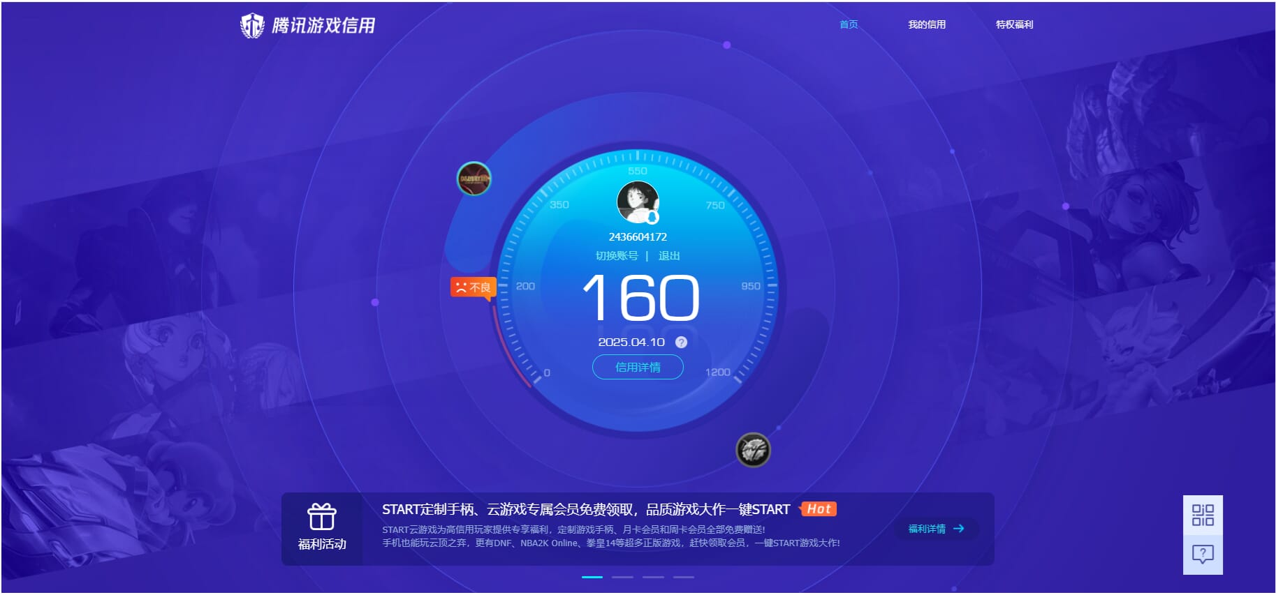 CFQM38866穿越火线账号详情图17