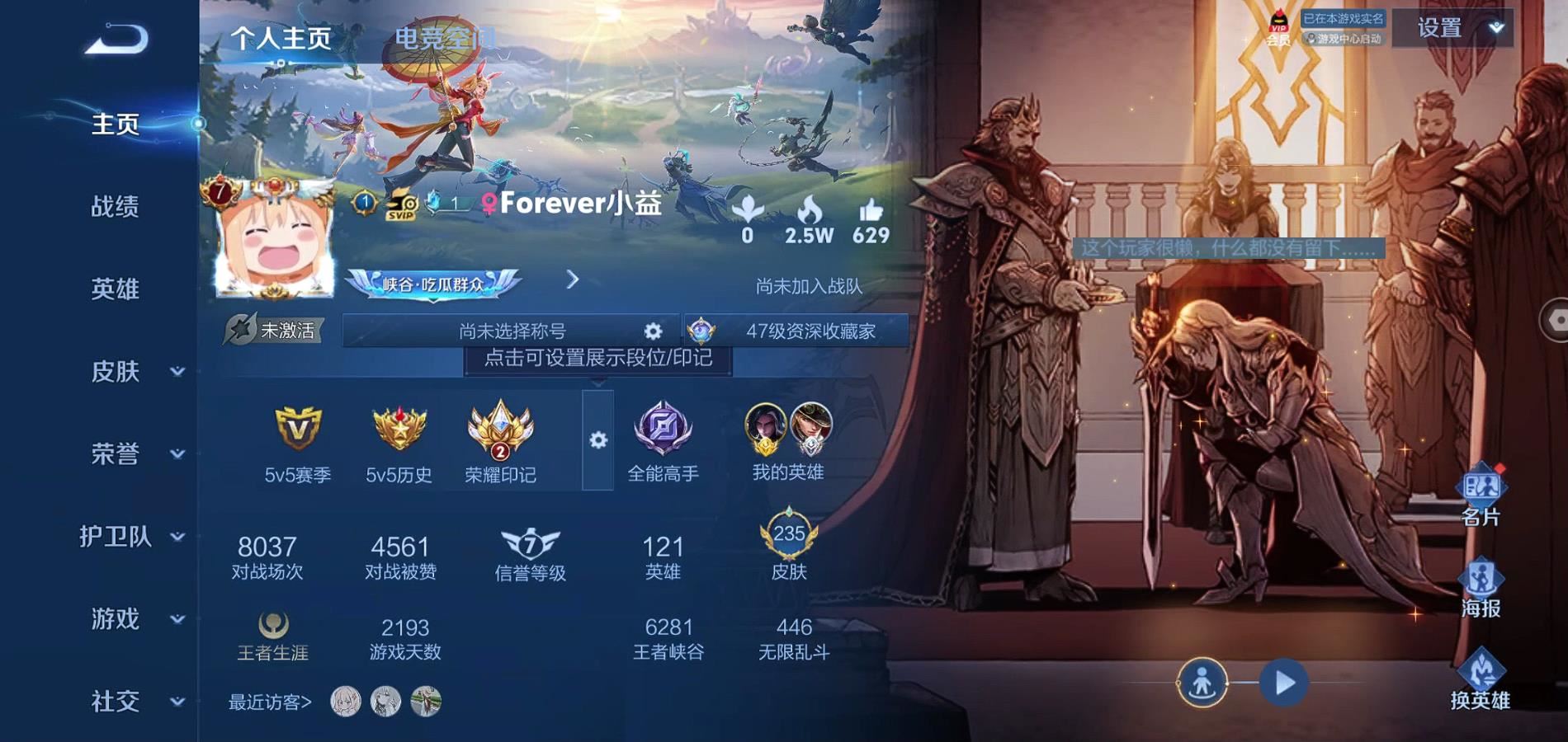 WZQM377271王者荣耀账号详情图5