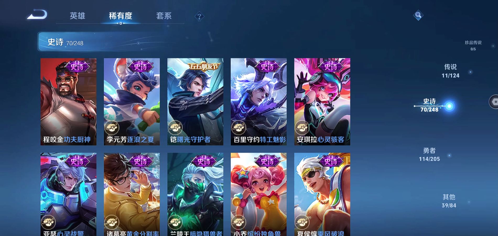 WZQM377271王者荣耀账号详情图14
