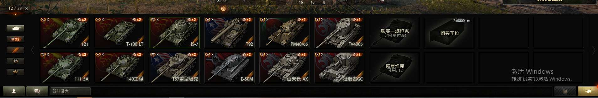 A4738/360官网/9金币坦克/12十...
